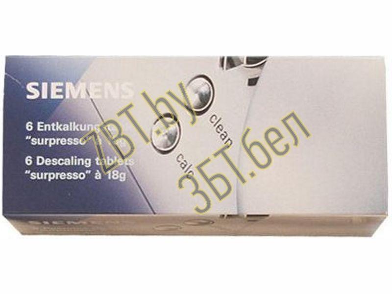 Таблетки для чистки кофемашин Siemens TZ60002 - фото 1 - id-p224416496