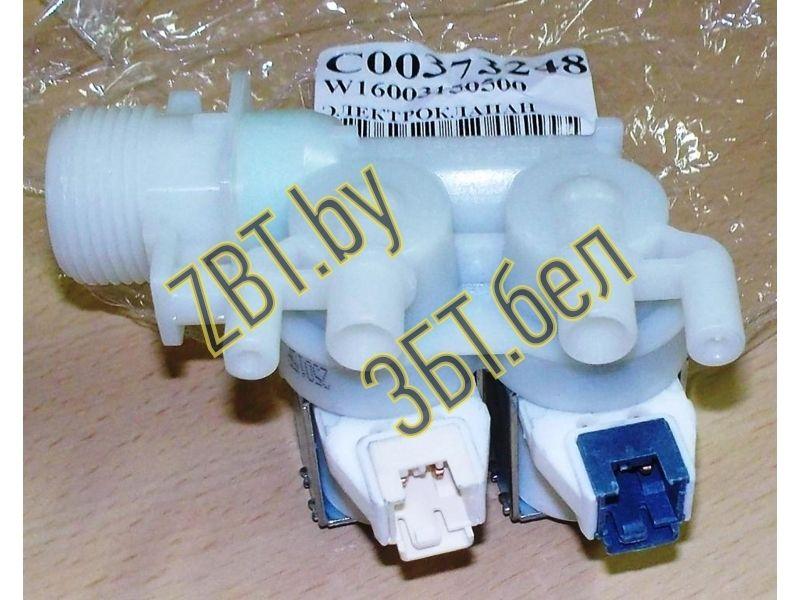 Клапан залива воды для стиральной машины Ariston, Indesit C00373248 замена на C00110333 - фото 5 - id-p224419218