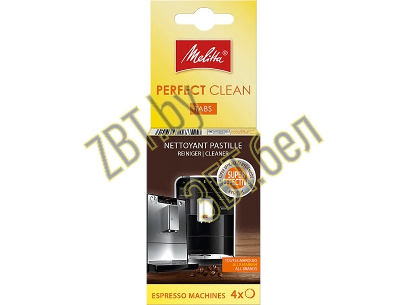 Очищающие таблетки PERFECT CLEAN для кофемашин Melitta MPCT - фото 1 - id-p151633841