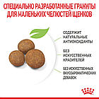 Сухой корм Royal Canin Maxi Puppy для щенков пород крупных размеров 3кг., фото 2