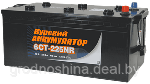 Аккумулятор КУРСКИЙ АККУМУЛЯТОР 6СТ-225  (225 Ah), +-, 1350а, 518х274х223 мм.