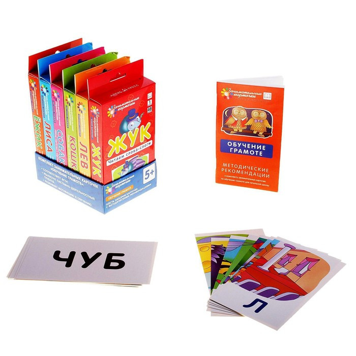 Комплект развивающих карточек по обучению грамоте, с методичкой, 7 страниц - фото 1 - id-p224424113