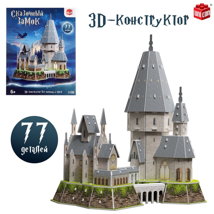 UNICON 3D-Конструктор "Сказочный замок", 77 деталей - фото 1 - id-p224424126