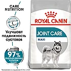 Сухой корм Royal Canin Maxi Joint Care для собак крупных пород с повышенной чувствительностью суставов 10кг., фото 2