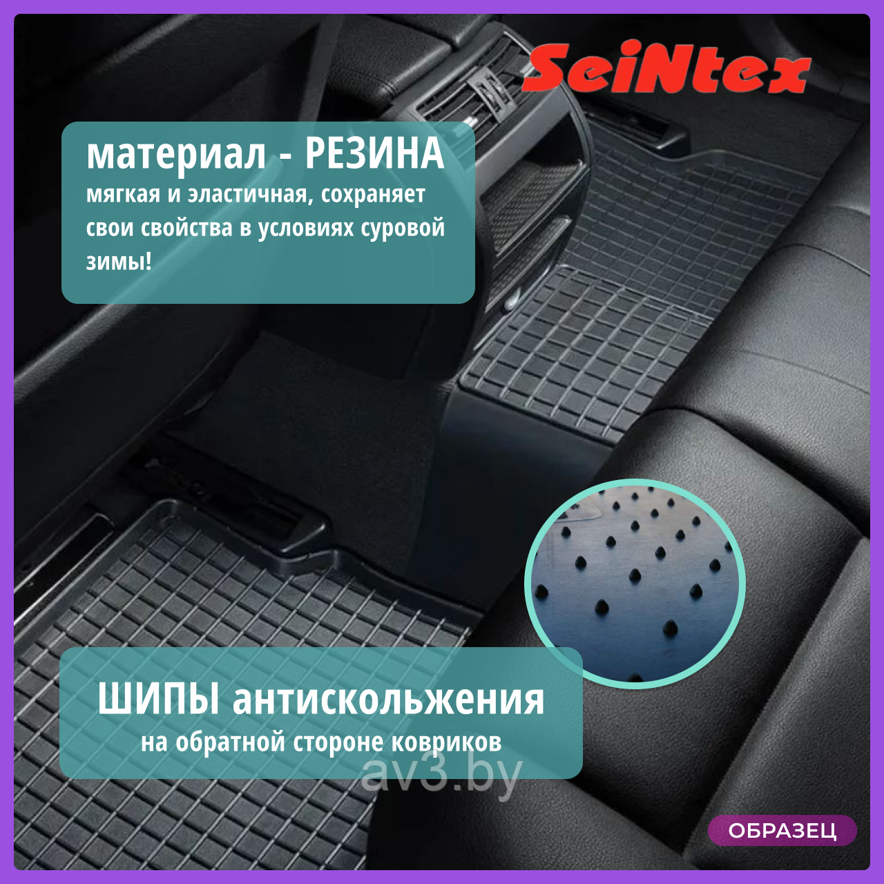 Коврики в салон Acura MDX 2013- / Акура МДХ l сетка Seintex - фото 3 - id-p110398387