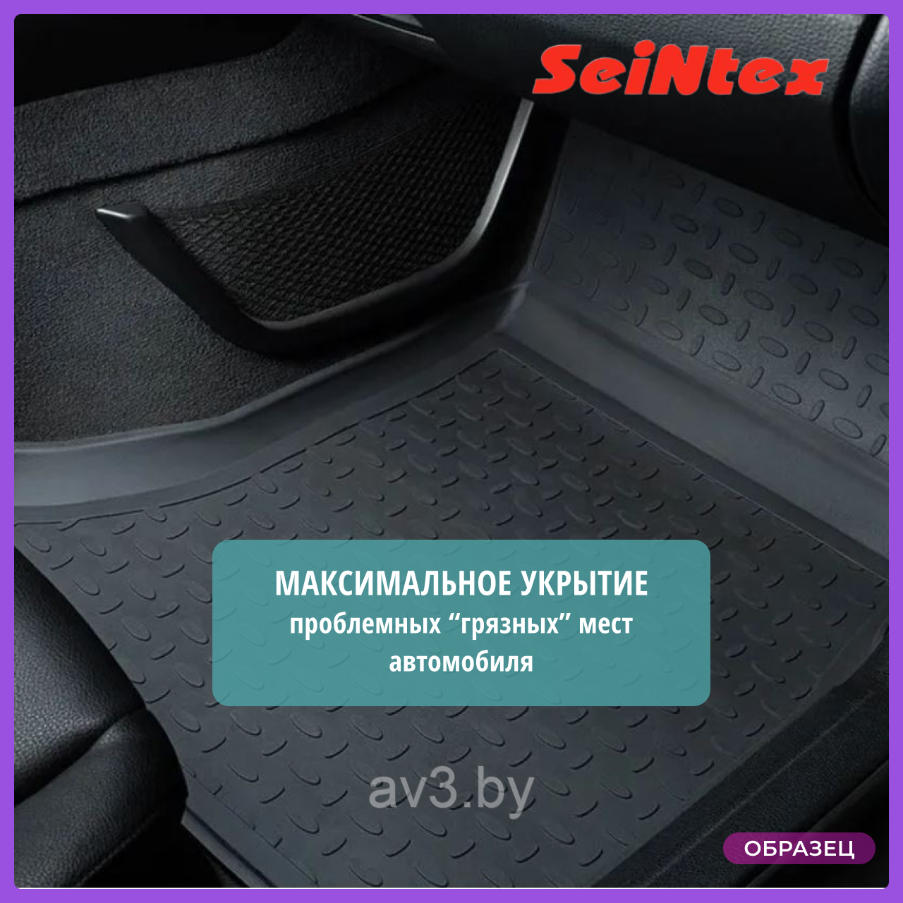 Коврики в салон Ford C-Max 2003-2010, Kuga 1 1 Kuga 2 2008-2016 / Форд Куга l борт (Seintex) - фото 3 - id-p110398538