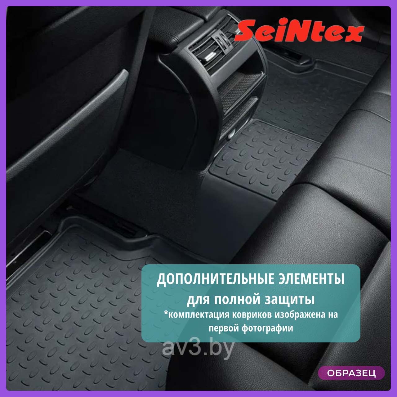 Коврики в салон Ford C-Max 2003-2010, Kuga 1 1 Kuga 2 2008-2016 / Форд Куга l борт (Seintex) - фото 4 - id-p110398538