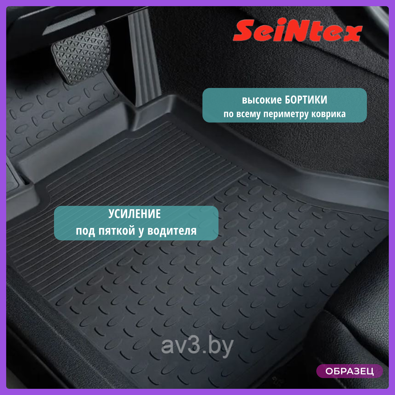 Коврики в салон Renault Duster 2WD 2010-2015 / Рено Дастер l борт Seintex - фото 2 - id-p110398902