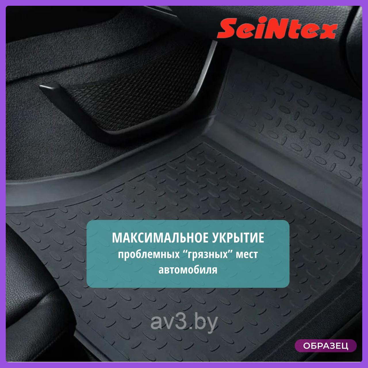 Коврики в салон Skoda Yeti 2008- /Шкода Ети l борт Seintex - фото 3 - id-p110398952