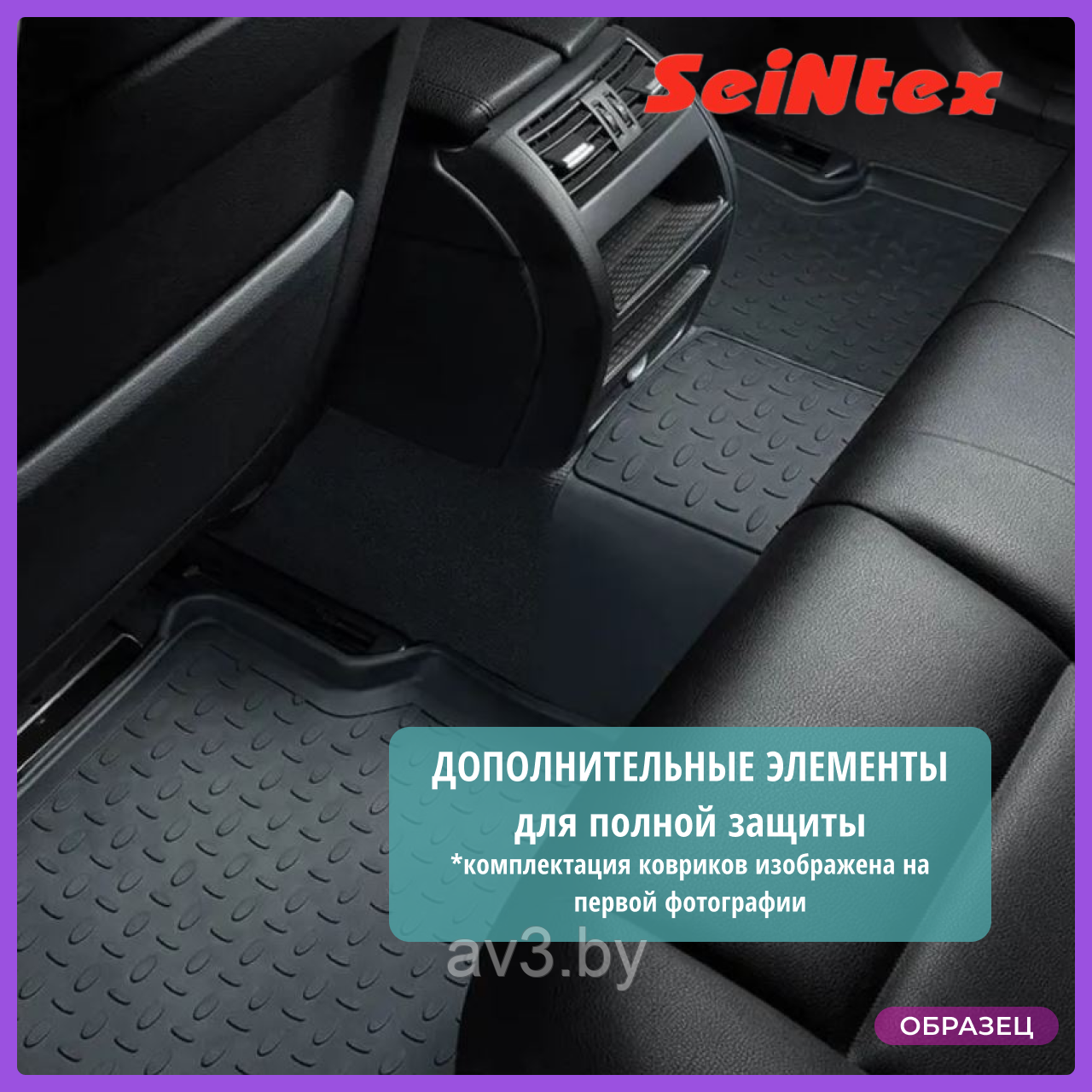 Коврики в салон Skoda Yeti 2008- /Шкода Ети l борт Seintex - фото 4 - id-p110398952