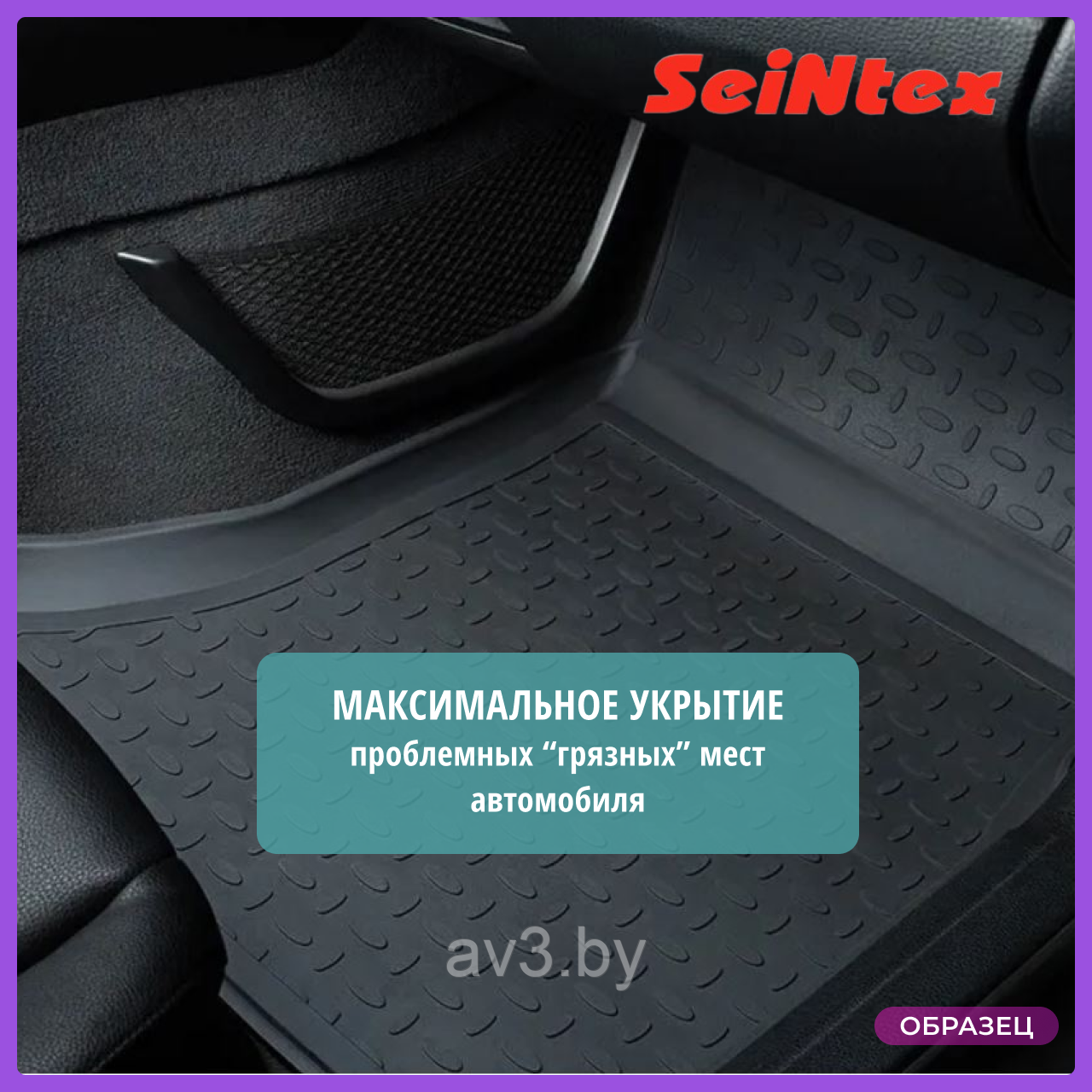 Коврики в салон Volvo XC90 2 2014-/Вольво ХС90 l борт Seintex - фото 3 - id-p110399054