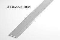Алюминиевая полоса 50х2 (2,0 м)