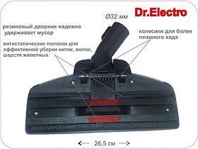 Универсальная насадка / щетка для пылесоса LG, Philips, Electrolux, AEG, Daewoo, Rowenta, Horizont (Горизонт), фото 2