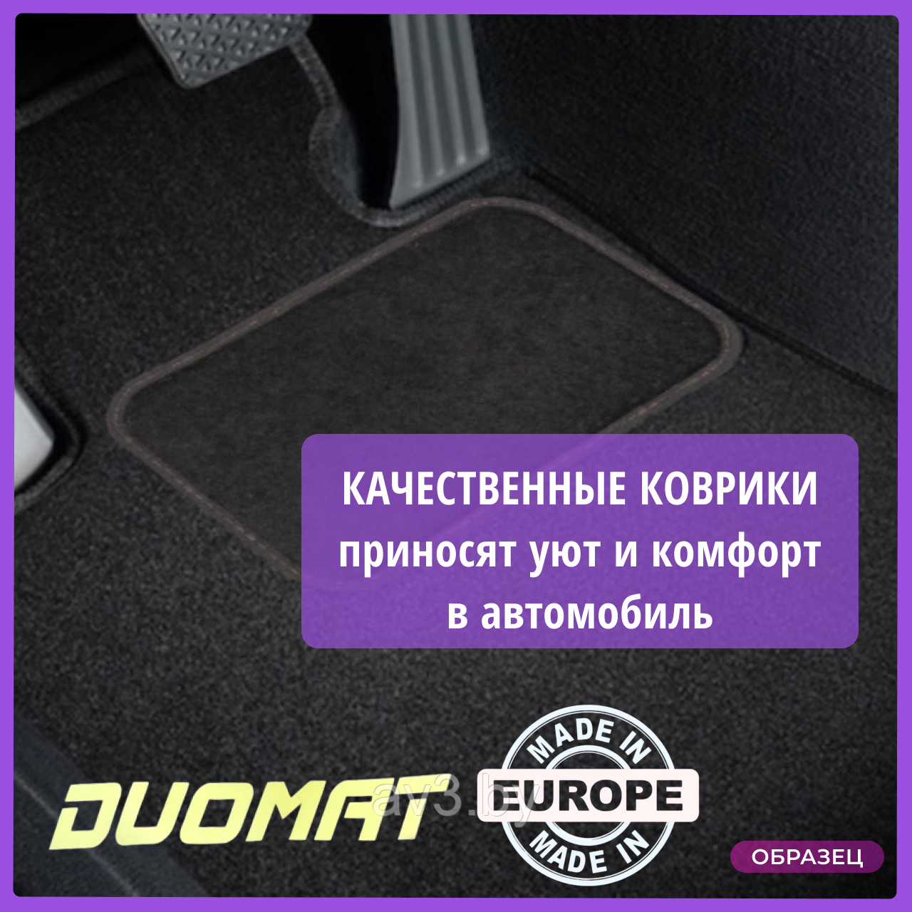 Коврики ВОРСОВЫЕ в салон Fiat 500 2013- / Duomat