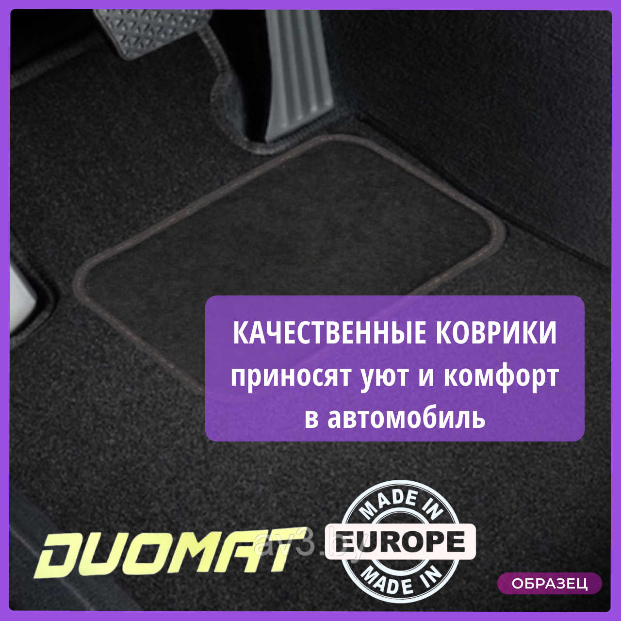 Коврики ВОРСОВЫЕ в салон Kia Carens 2002-2006 (2 ряда) / Duomat - фото 1 - id-p110563991