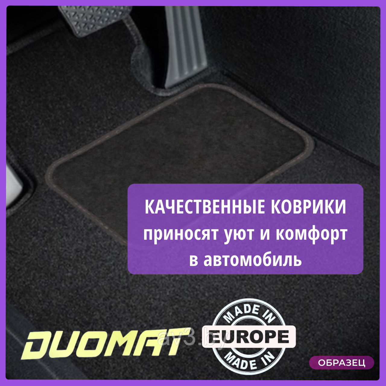 Коврики ВОРСОВЫЕ в салон Mazda CX7 2010- / Duomat