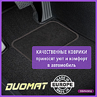Коврики ВОРСОВЫЕ в салон Range Rover Evoque 2011- 4X4 / Duomat