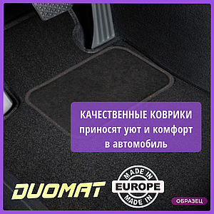 Коврики ВОРСОВЫЕ в салон Honda Insight (09-) (Logo - Opel) (Duomat)