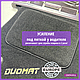 Коврики ВОРСОВЫЕ в салон Chevrolet Lacetti 2004-2013 Черный (Duomat), фото 3