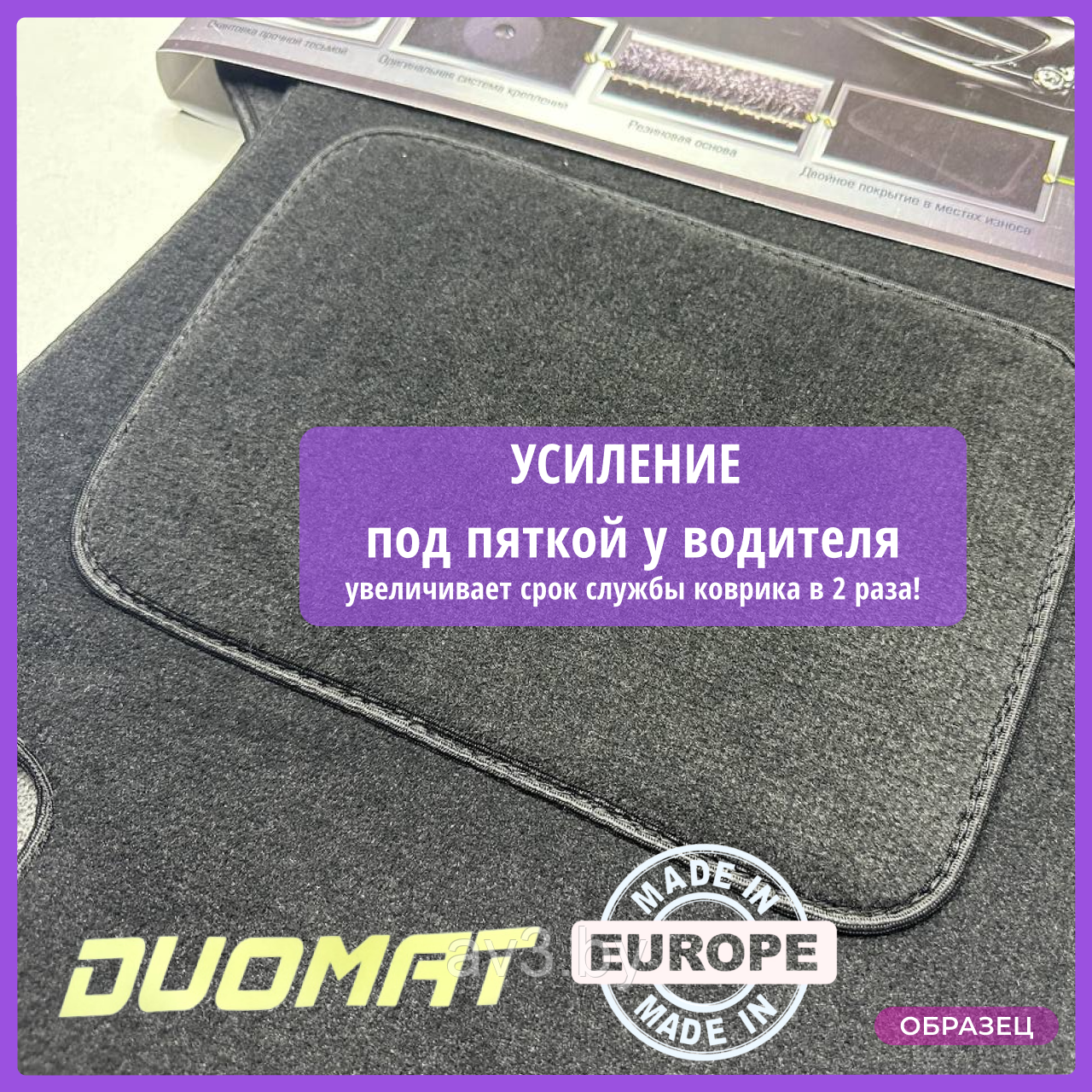 Коврики ВОРСОВЫЕ в салон Toyota Avensis 1 1997-2003 Черный (Duomat) - фото 3 - id-p63574455