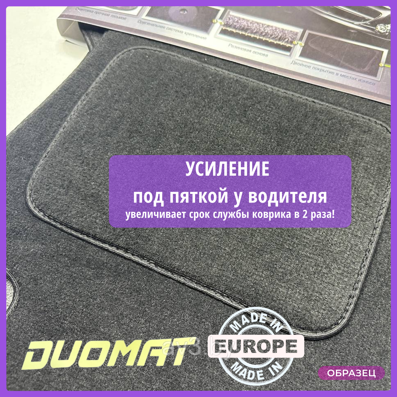 Коврики ВОРСОВЫЕ в салон Volvo S70 1997-2000 / V70 1 1997-2000 / XC70 1 2000-2007 Черный (Duomat) - фото 3 - id-p63574491