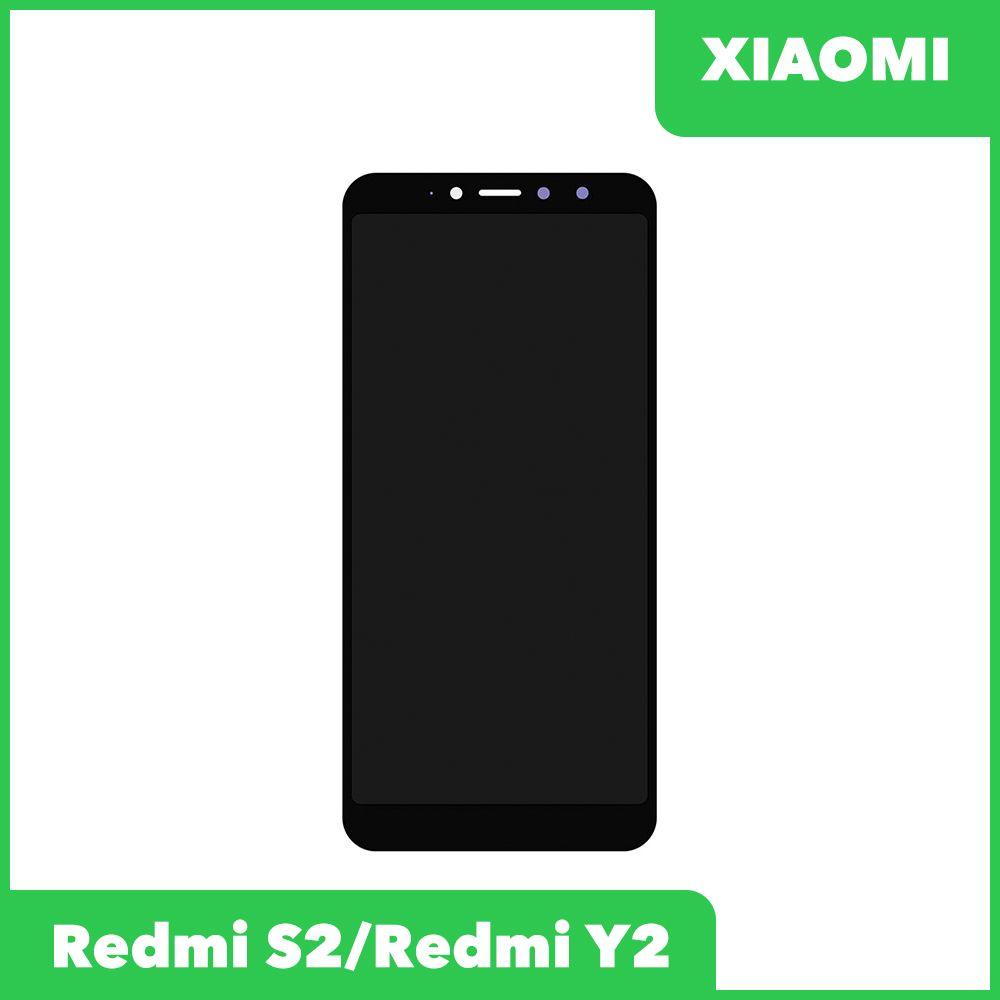 Дисплей (экран в сборе) для телефона Xiaomi Redmi S2, Redmi Y2 (черный) - фото 1 - id-p224425562