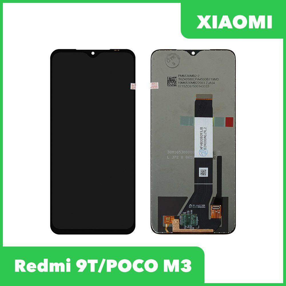 LCD дисплей для Xiaomi Redmi 9T, POCO M3 в сборе с тачскрином (черный) 100% оригинал - фото 1 - id-p224425587