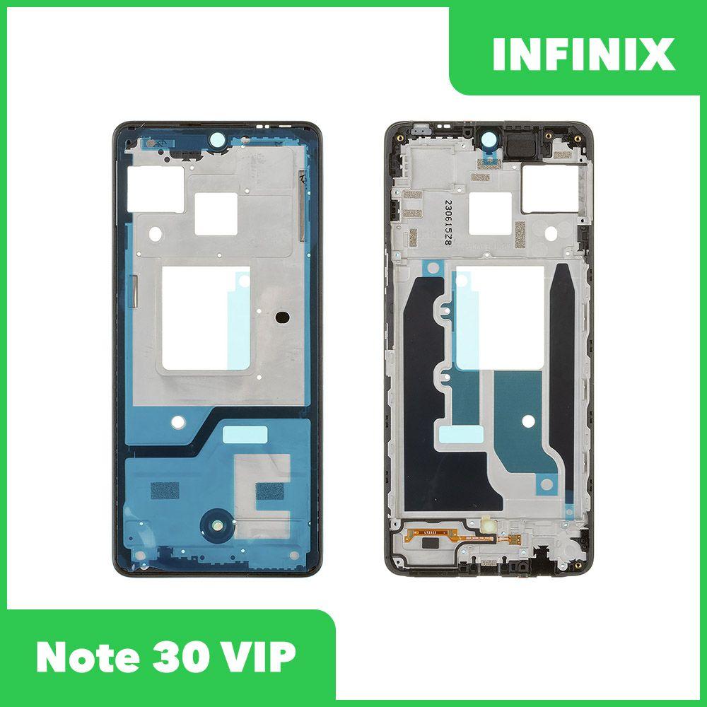 Рамка дисплея для Infinix Note 30 VIP (X6710) (черный) - фото 1 - id-p224425623