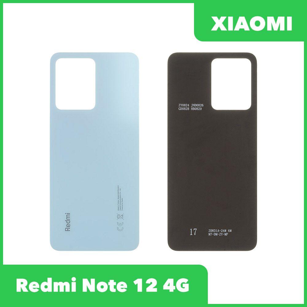 Задняя крышка корпуса для телефона Xiaomi Redmi Note 12 4G (23021RAA2Y) (синий) - фото 1 - id-p224425626