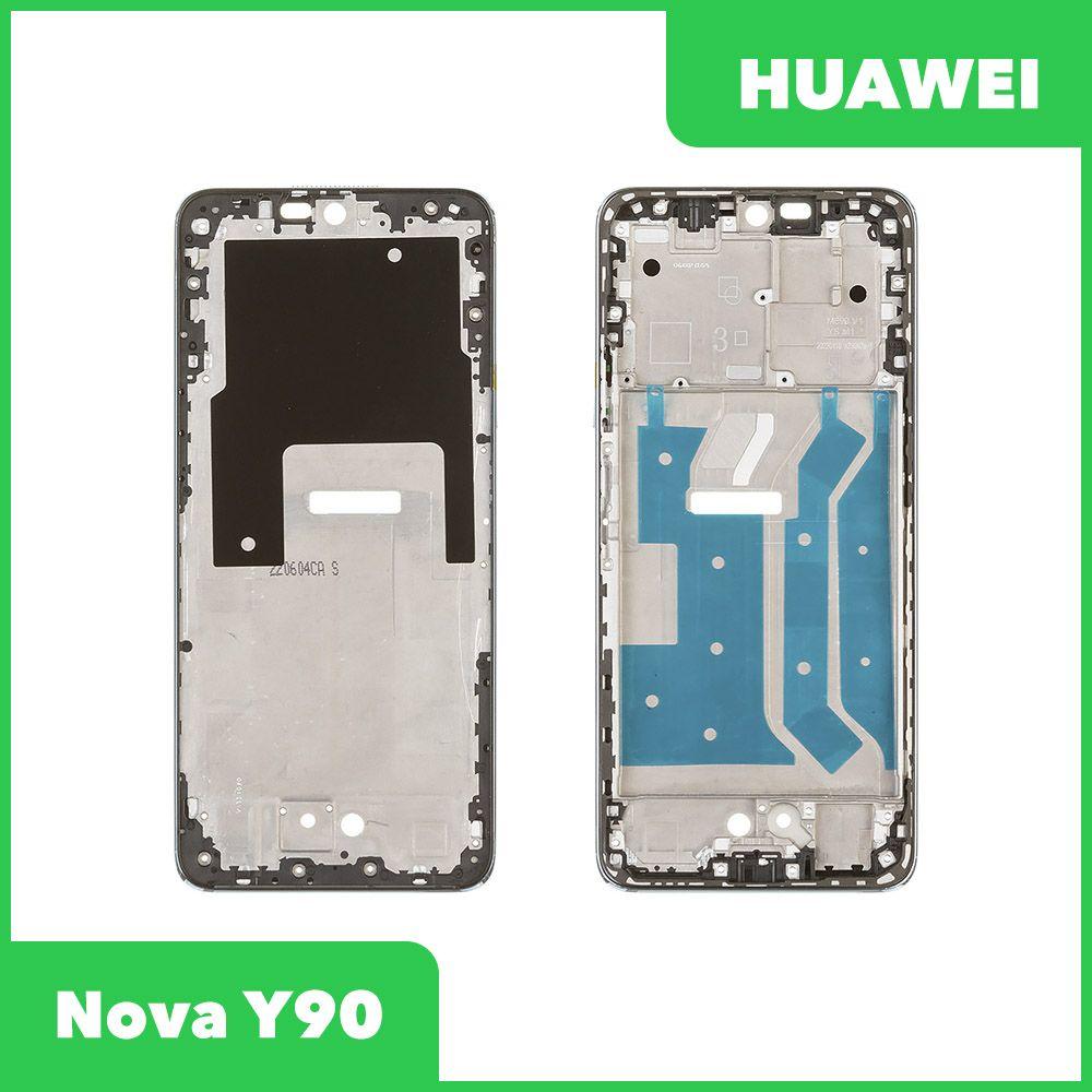 Рамка дисплея для Huawei Nova Y90 (CTR-LX1) (синий) - фото 1 - id-p224425630