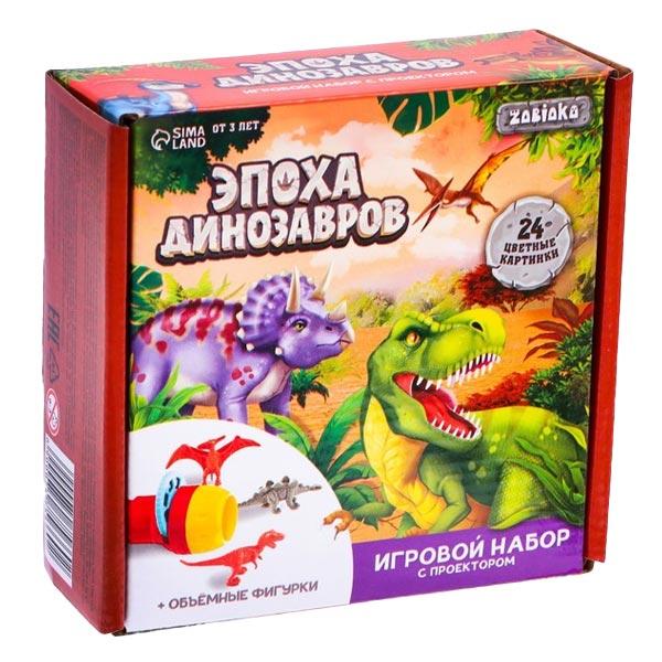 Игровой набор с проектором ZABIAKA Эпоха Динозавров - фото 2 - id-p224426519