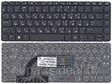 Клавиатура для ноутбука HP 430 G2, 440 G2, чёрная, с подсветкой, RU