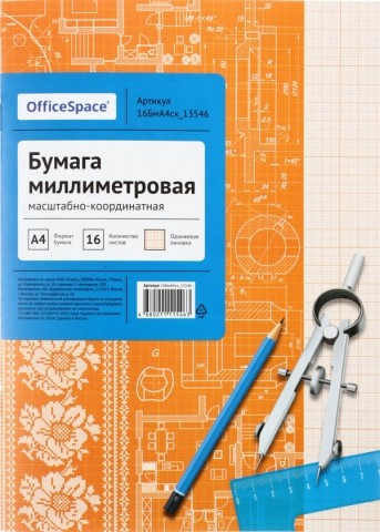 Бумага масштабно-координатная «миллиметровка» OfficeSpace А4 (210*297 мм), 16 л., оранжевая сетка - фото 2 - id-p224429905
