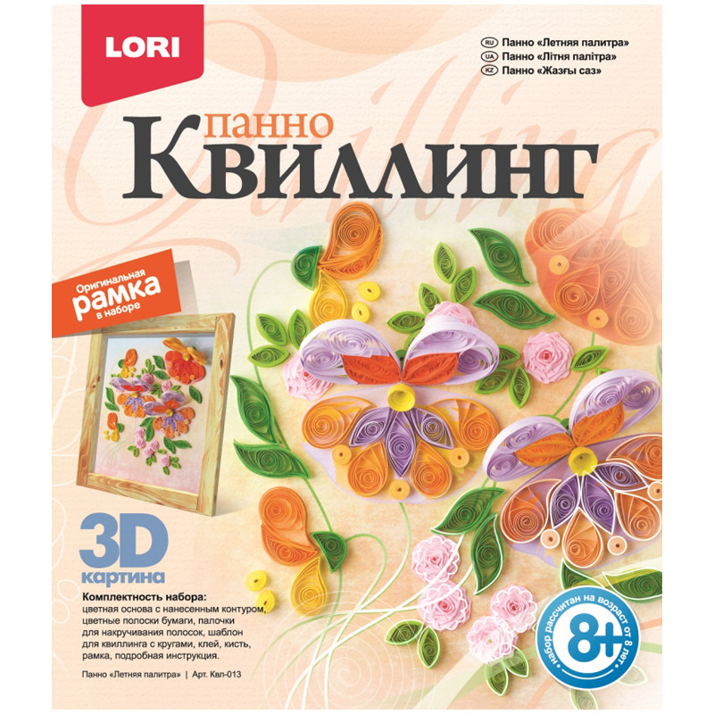 Набор для квиллинга «Панно-3D» Lori «Летняя палитра», 8+ - фото 2 - id-p224429992