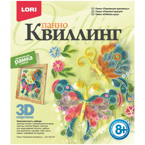 Набор для квиллинга «Панно-3D» Lori «Порхающие красавцы», 8+ - фото 1 - id-p224429993