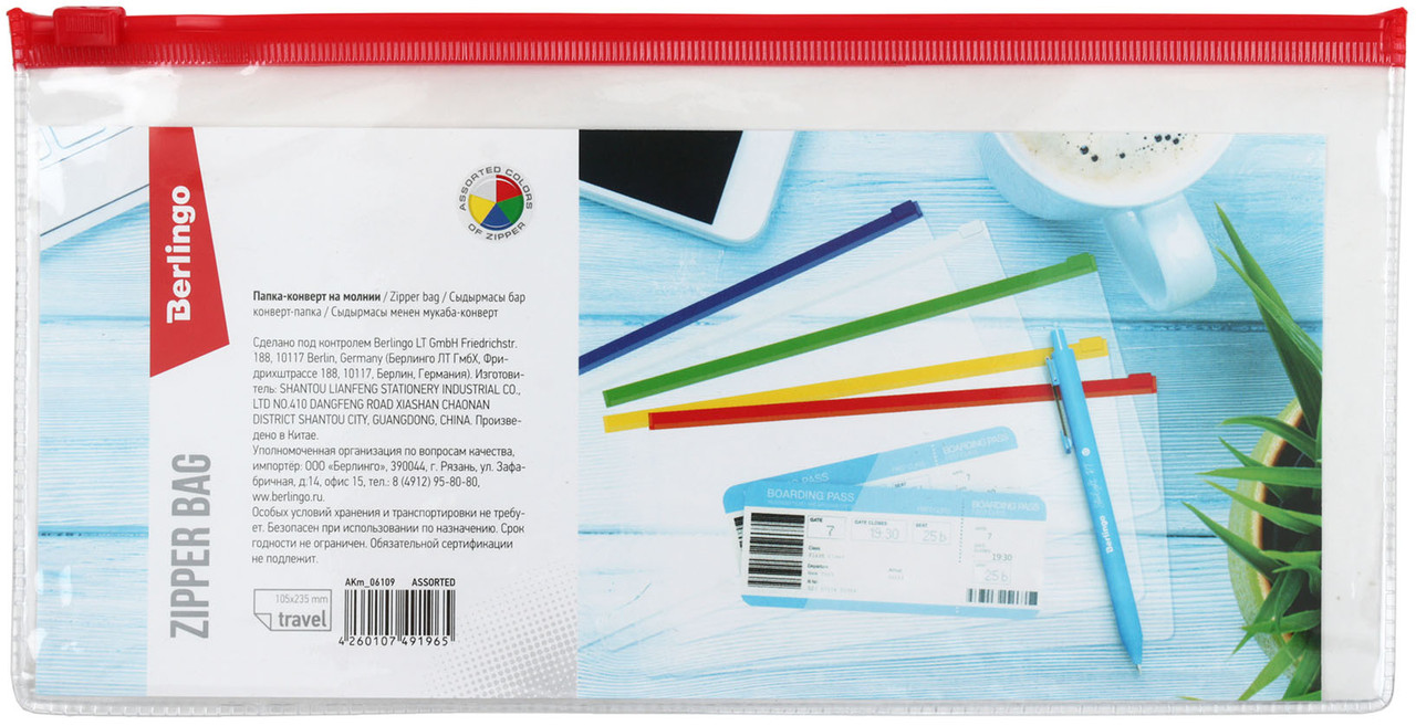 Папка-конверт пластиковая на молнии Berlingo А6+ 255*130 мм, толщина пластика 0,15 мм, прозрачная