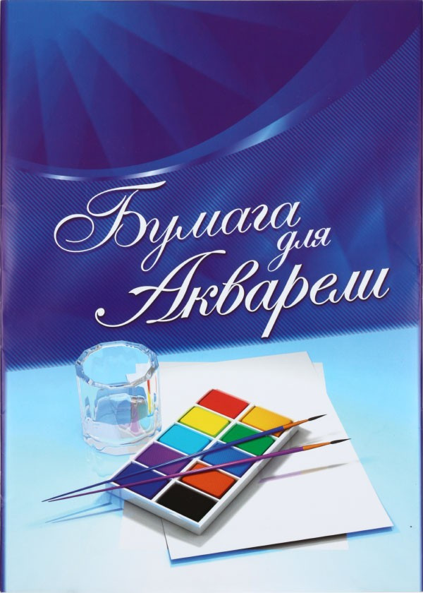 Бумага для акварели «Брестская типография» А3 (297*420 мм), 20 л. - фото 3 - id-p224429951