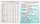 Дневник школьный «Брестская Типография» (утвержден МинОбразования РБ) 44 л., для 5 - 11 классов (на русском, фото 3