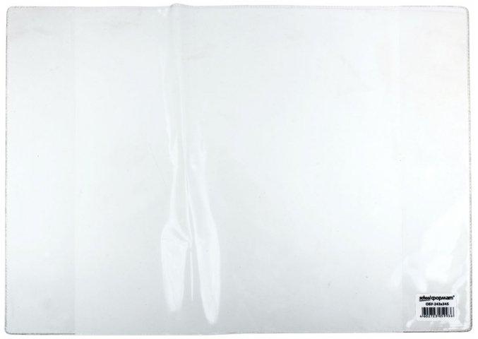 Обложка для тетрадей schoolФормат А5 (345*239 мм), толщина 100 мкм, прозрачная