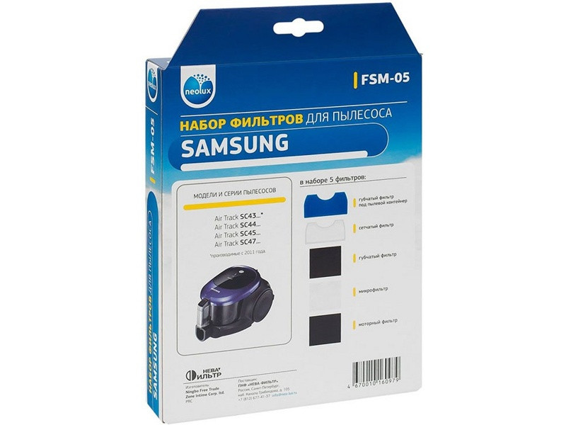 Набор фильтров для пылесоса Samsung FSM-05 (DJ97-01040C) - фото 3 - id-p35826900