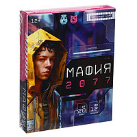 Настольная игра «Мафия 2077»