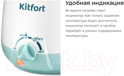 Подогреватель для бутылочек Kitfort KT-2301 - фото 3 - id-p224431963