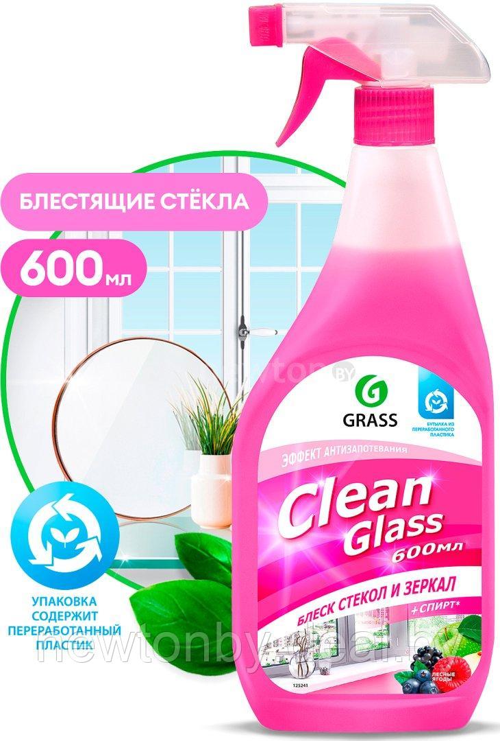 Средство для стекла и зеркал Grass Clean Лесные ягоды 0.6 л - фото 1 - id-p224433090