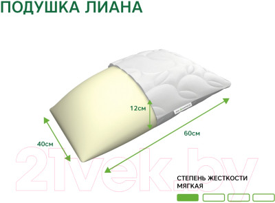 Подушка для сна EOS Лиана 40х60 - фото 4 - id-p223208224