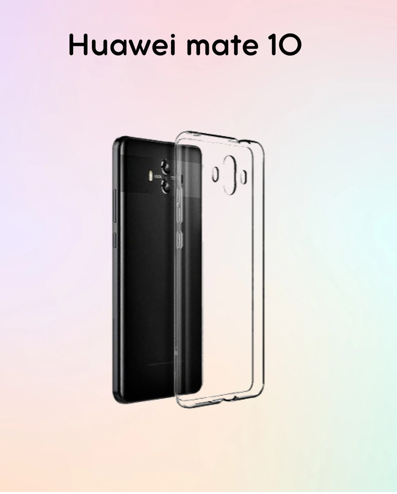 Чехол-накладка для Huawei Mate 10 (силикон) прозрачный - фото 1 - id-p72839997