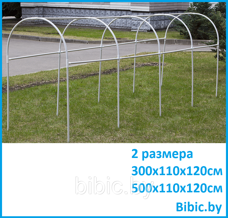 Каркас парника теплицы пластиковый, теплицы парники для дома и дачи Palisad палисад 63901 разборный