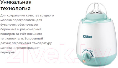 Подогреватель для бутылочек Kitfort KT-2301 - фото 2 - id-p224435056