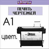 Печать чертежей А1 цветная