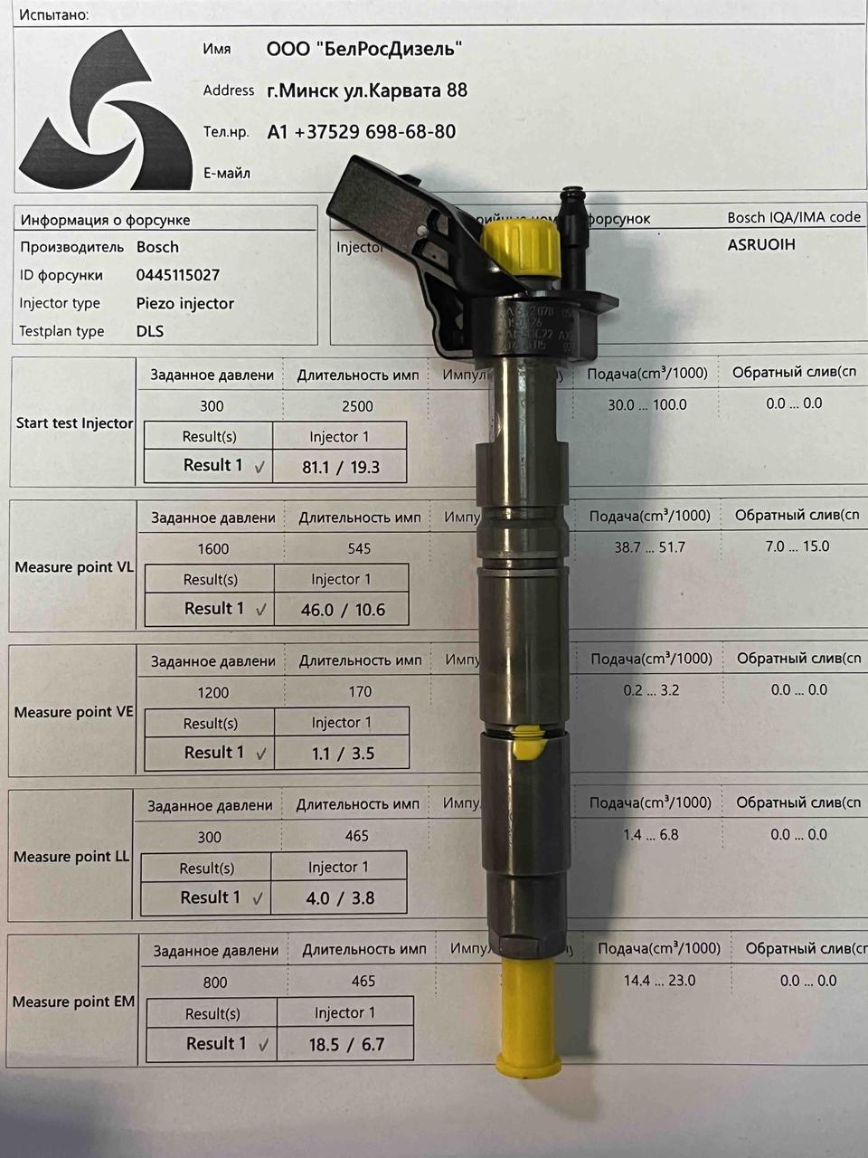 Пьезо форсунка б/у Bosch 0445115064 0445115027 Mercedes 3.0D