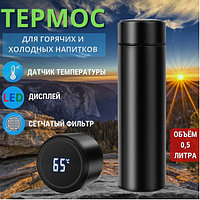 Термос с датчиком температуры Smart Cup Led Черный